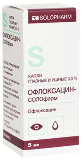 офлоксацин капли ушные