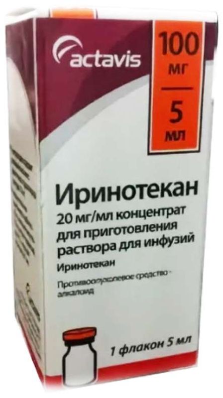 Концентрат для приготовления раствора. Иринотекан 150 мг. Иринотекан 100мг. Иринотекан 20 мг/5 мл. Иринотекан-Тева 0,02/мл 5мл №1 фл. Конц. Д/инф.