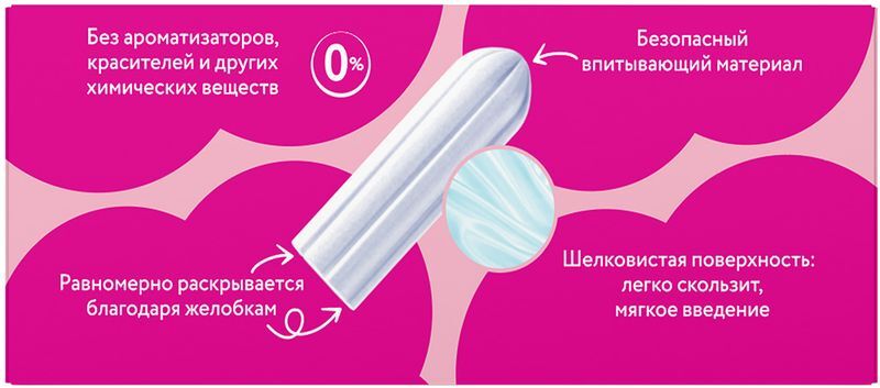 Ола Тампоны Супер плюс 8 шт. Олтекс Са Ао, фото №2