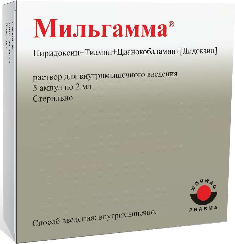 мильгамма уколы цена 5