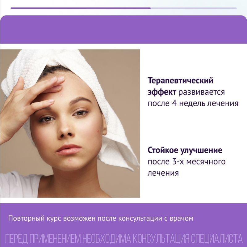 Базирон Ас 2,5% 40г гель для наружного применения, фото №4