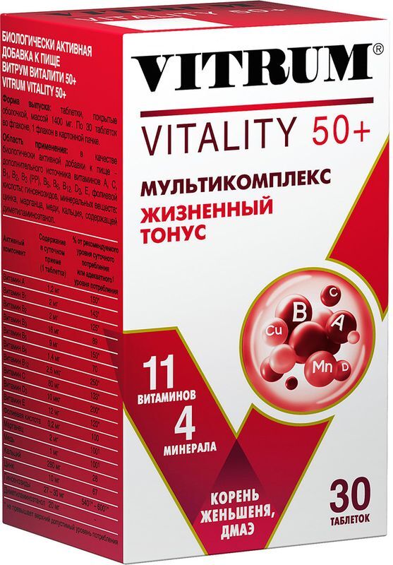 Витрум Виталити 50+ таблетки покрытые оболочкой 30 шт. ., фото №3