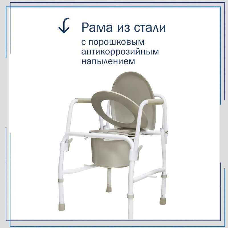 Амрус кресло-туалет amсв6807 с опускающимися подлокотниками, фото №2