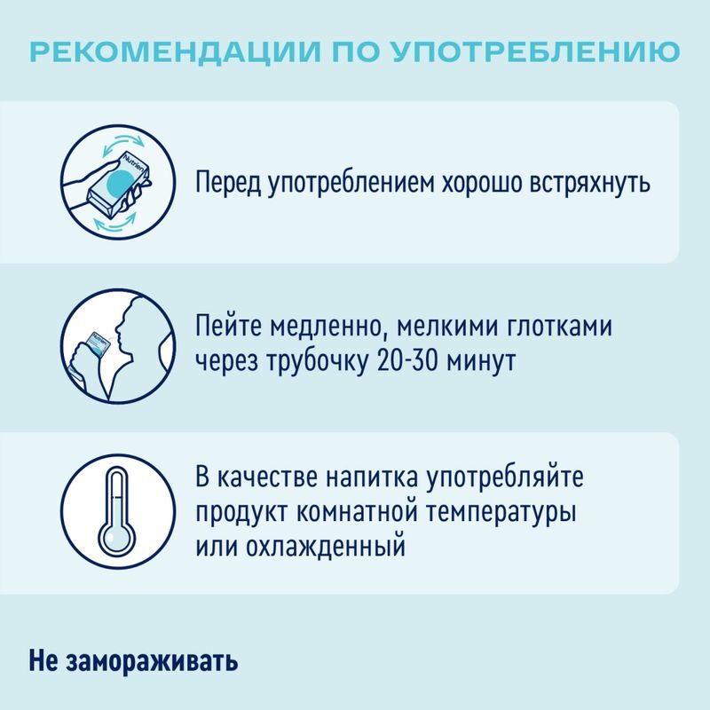 Нутриэн Диабет смесь для энтерального питания стерилизованная 200мл, фото №5