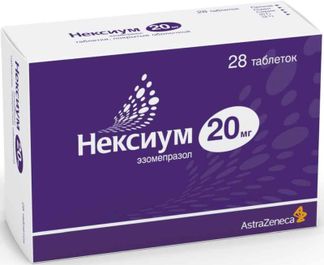 Нексиум 20 Цена