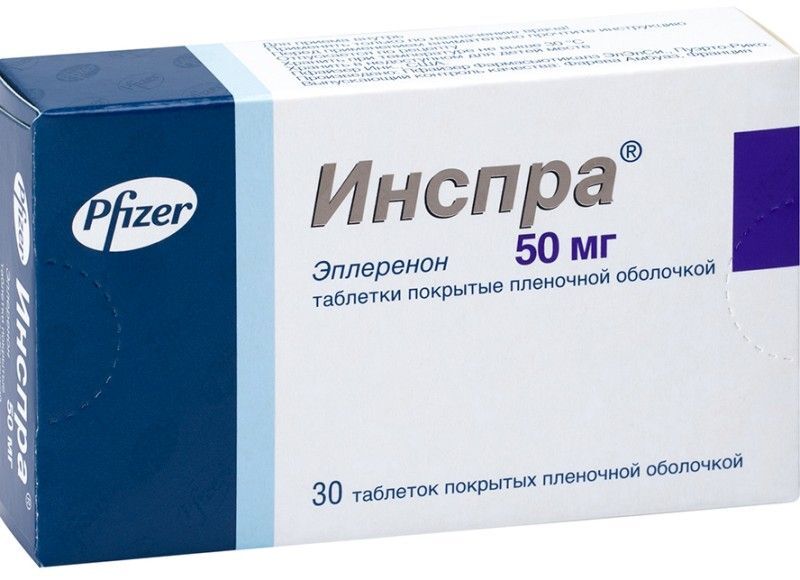 инспра 50 купить в москве