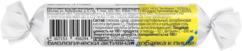 Витатека Аскорбинка Детская таблетки 20мг с сахаром 2,9г 10 шт. крутка ЭкоФарм, фото №3