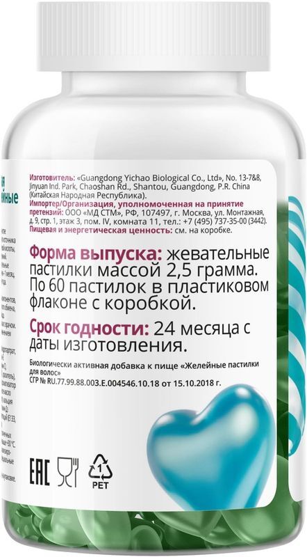 Витатека Биотин + Сила Волос пастилки желейные 2,5г 60 шт., фото №5