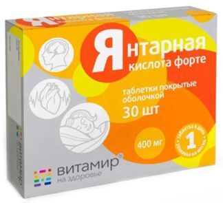 Янтарная Кислота Форте Витамир Таблетки Покрытые Оболочкой 30 Шт.