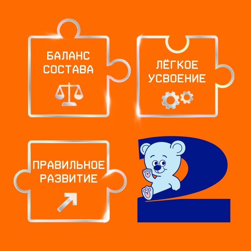 Нутрилак 2 смесь молочная сухая 6-12 месяцев 300г, фото №2