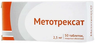 Метотрексат 2,5мг 50 шт. таблетки покрытые оболочкой купить по выгодным ценам АСНА