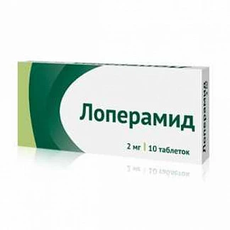 Лоперамид 2мг 10 шт. таблетки купить по выгодным ценам АСНА