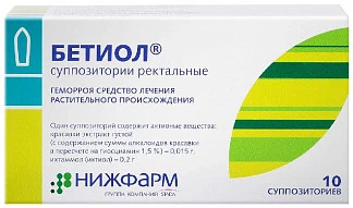 Бетиол 10 шт. суппозитории ректальные купить по выгодным ценам АСНА