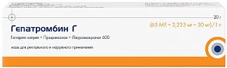Гепатромбин г 20г мазь для наружного применения купить по выгодным ценам АСНА