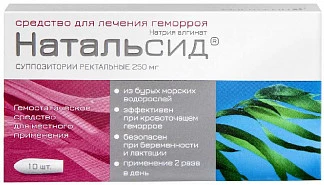 Натальсид 250мг 10 шт. суппозитории ректальные купить по выгодным ценам АСНА