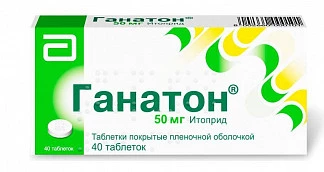 Ганатон 50мг 40 шт. таблетки покрытые оболочкой купить по выгодным ценам АСНА